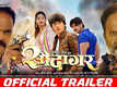 Saudagar - Official Trailer