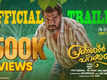 Prakashan Parakkatte - Official Trailer