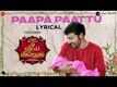 Veetla Vishesham | Song - Paapa Paattu (Lyrical)