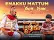My Dear Bootham | Song - Enakku Mattum Yean Yean (Lyrical)