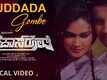 Bypass Road | Song - Muddada Bombe (Lyrical)