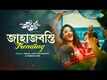 Bhotbhoti | Song - Jahajbosti Trending