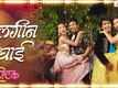 Takatak 2 | Song - Lagin Ghayee