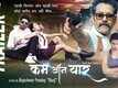 Come on Yaar - Official Trailer