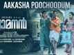 Vamanan | Song - Aakasha Poochoodum