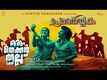 Oru Thekkan Thallu Case | Song - Prema Neyyapam