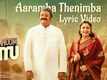 Mei Hoom Moosa | Song - Aaramba Thenimba (Lyrical)
