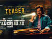 Sardar - Official Tamil Teaser