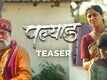 Palyad - Official Teaser
