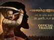 Har Har Mahadev - Official Tamil Trailer