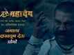 Har Har Mahadev - Official Teaser