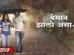 Bebhaan | Song - Bebhan Zalo Aasa