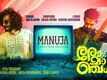 Romancham | Song - Manuja (Lyrical)