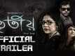 Tritiyo - Official Trailer