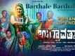 Ugravathara | Song - Barthale Barthale