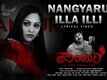 Pankhuri | Song - Nange Yaru Illa Illi (Lyrical)
