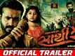 Sathi Re - Official Trailer