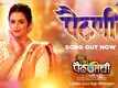 Goshta Eka Paithanichi | Song - Paithani