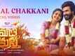 Matti Kusthi | Song - Chal Chakkani (Lyrical)
