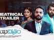 Mukhachitram - Official Trailer