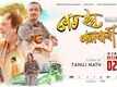 Made In Nalbari - Official Trailer