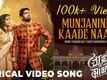 Mysore Diaries | Song - Munjaninda Kaade