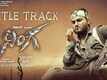 Ninga | Song - Title Track