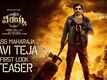 Waltair Veerayya - Official Teaser