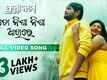 Prasthanam | Song - To Nisha Nisha Akhire