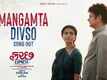 Kutch Express | Song - Mangamta Divso