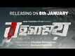 Rohoshyomoy - Official Trailer