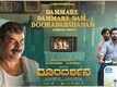 Dooradarshana | Song - Dammare Dammare Dum
