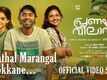 Pranaya Vilasam | Song - Kaathal Marangal Pookkane