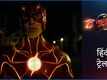The Flash - Official Trailer (Hindi)