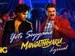 Mr. King | Song - Yeti Seyyane Mangathayaru