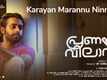 Pranaya Vilasam | Song - Karayan Marannu Ninno (Lyrical)