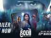 Hello - Official Trailer