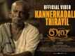 Uru | Song - Kannerkadalin Thirayil