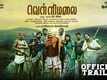 Om Vellimalai - Official Trailer