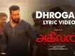Agilan | Song - Dhrogam (Lyrical)