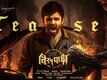 Virupaksha - Official Teaser