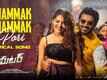 Meter | Song - Chammak Chammak Pori (Lyrical)