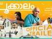 Pookkaalam - Official Trailer