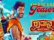 Ramana Avatara - Official Teaser