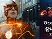The Flash - Official Telugu Trailer