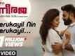 Neeraja | Song - Nerukayil Nin Nerukayil (Lyrical)