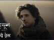 Dune: Part Two - Official Hindi Trailer