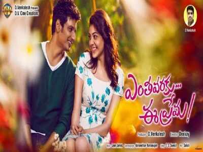 Enthavarakau E Prema