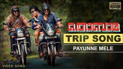 Thobama movie review highlights: A first half, which celebrates friendship